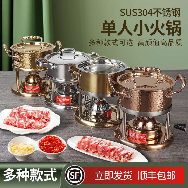 加厚304三层不锈钢瓦斯炉充气单人小火锅一人一锅酒店电磁炉专用