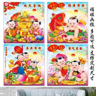 招财童子喜庆福娃娃年画卧室贴画金童玉女福娃求子贴画婚房宝宝画