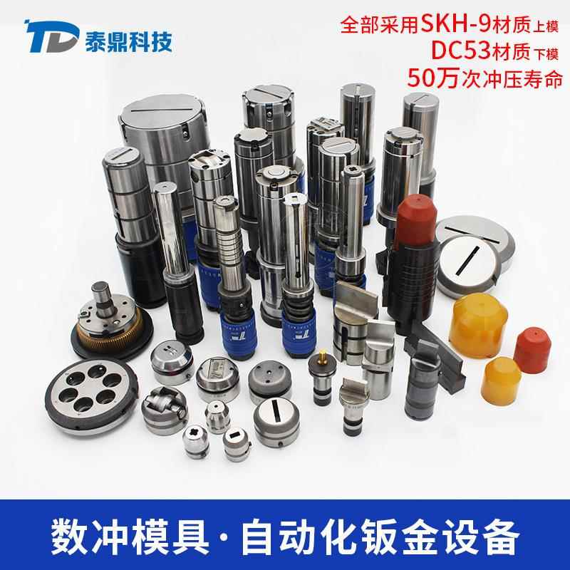 厚塔冲85标冲准数控冲床模具 ABCDE工位整套转塔床转QKI钣金孔模