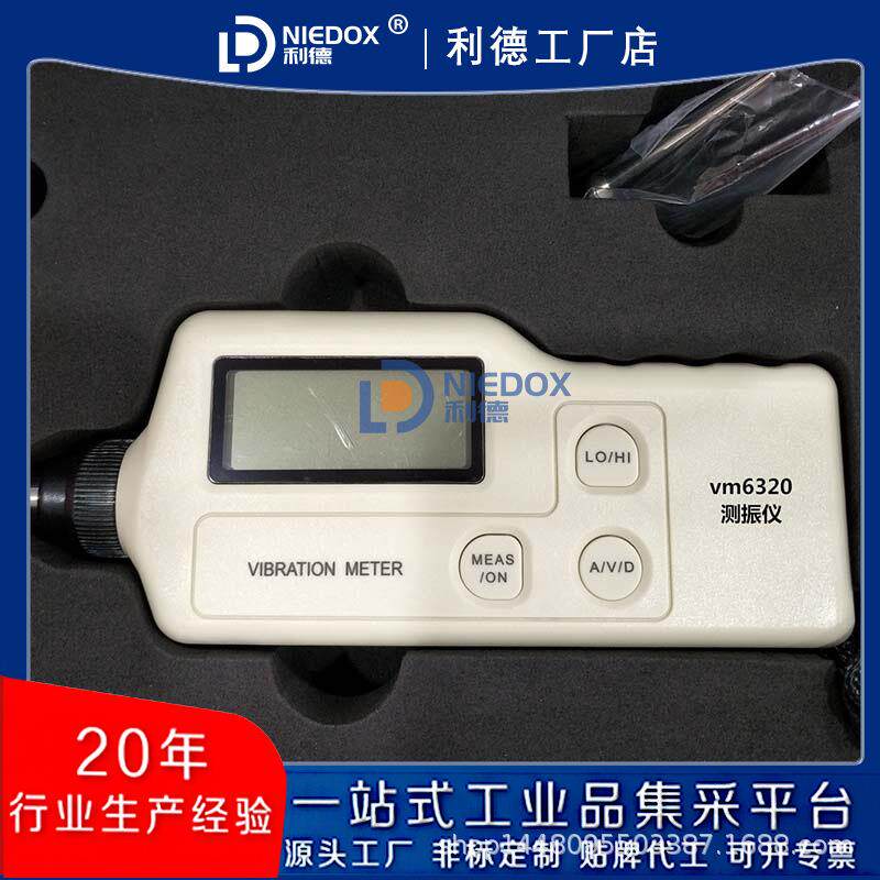 振动测试仪可携式高精度VM-6320测振仪震动仪器测量仪测振动