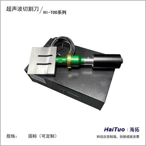 脆超冻声波蛋糕切割机 生厂家直销 可切割冷蛋产CSS糕酥饼干等