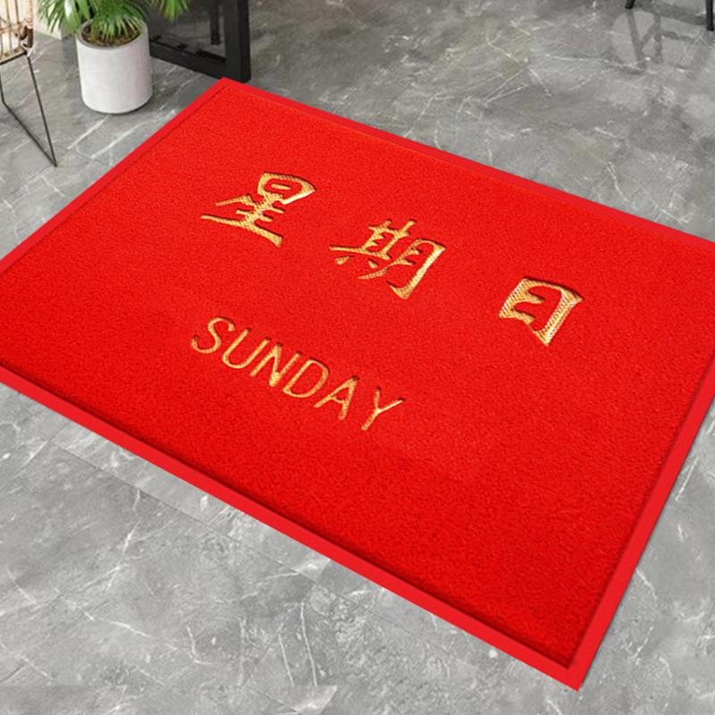迎宾地毯定制星期一欢迎光临商用入户脚垫店铺门口办公室进门地垫