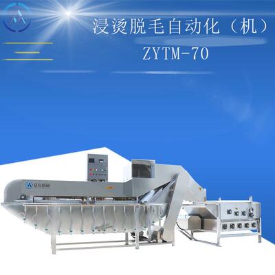 河南屠宰设备供应猪烫脱一体机烫脱鸡鸭脱毛机船式烫锅1