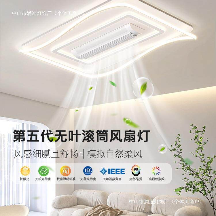 客厅灯无叶风扇灯简约现代大气餐厅灯吸顶灯卧室led新款中山灯具