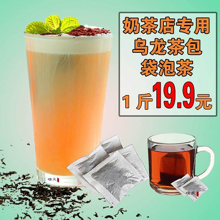 奶茶店专用烤奶重火炭焙乌龙炭烧乌龙茶包冷泡茶奶盖商用饭店茶包