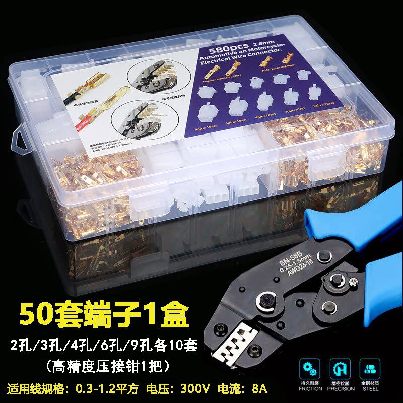 跨境版2.8mm插簧2p3p4p6p摩托汽车线路针式连接线公母端子头套装