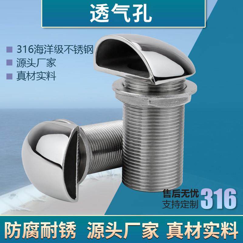 316不锈钢 多尺寸规格 通风帽 通风口 船舶游艇配件 船用五金,摩托车/装备/配件,船舶配件,淘宝优惠券,粉丝福利购,淘宝优惠卷
