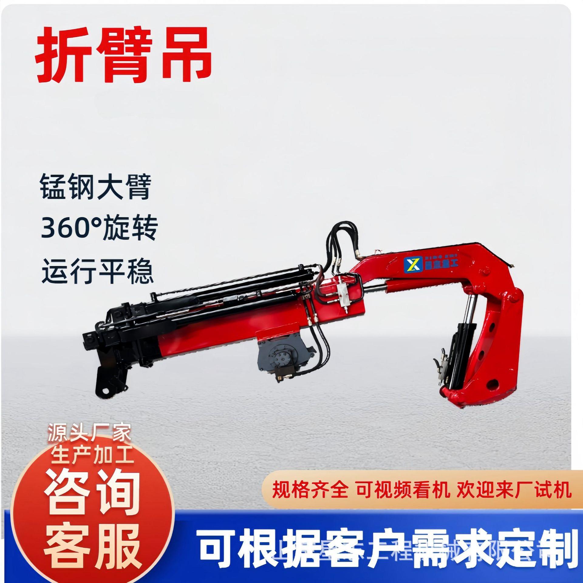 小型折臂吊车载液压折臂式360度旋转3吨5吨多功能液压折臂吊机
