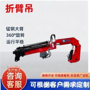 小型折臂吊车载液压折臂式 60度旋转吨5吨多功能液压折臂吊机