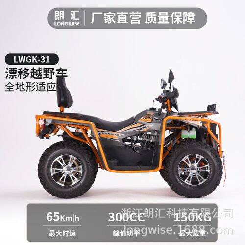 300CC四轮全地形车CVT发动机四冲程舒适减震山地越野沙滩车ATV