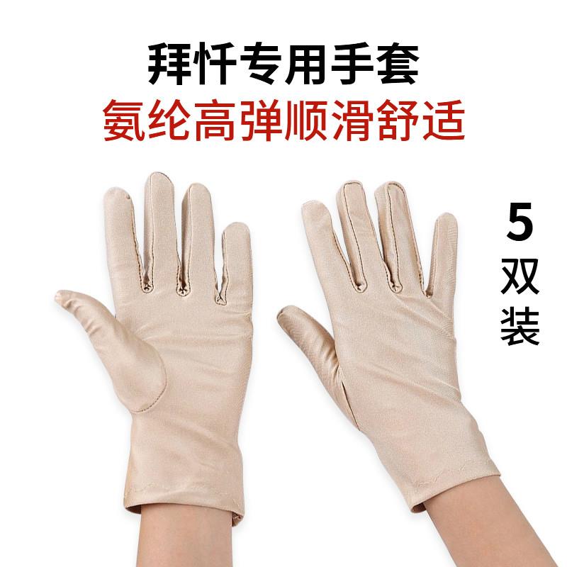 108拜大礼拜手套跪垫护膝专用大拜忏手套顺