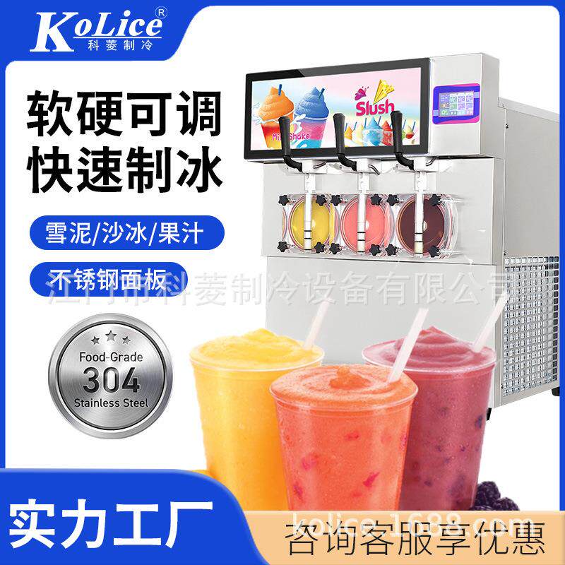 雪融机矿泉水商用饮料机冰沙机餐厅冷饮果汁奶茶咖啡店