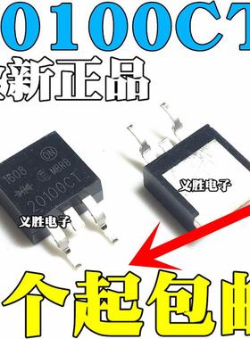 全新 肖特基整流二极管 MBRB20100CT MBR20100 B20100G 贴片TO263