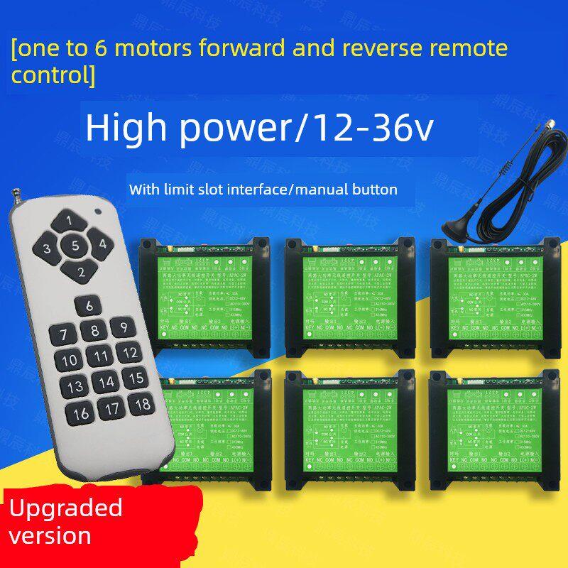 12V24V电机正反转大功率点动控制器板电磁阀泵多路遥控开关上下停