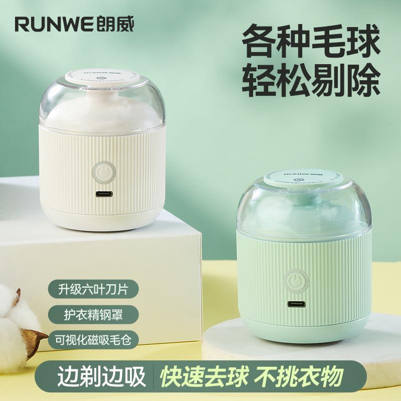 朗威毛球修剪器剃毛器衣服起球去球器家用打刮除毛机去除球神器
