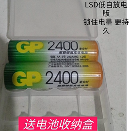 GP超霸5号充电电池镍氢2400毫安时2节装第三代低自放版超级耐用