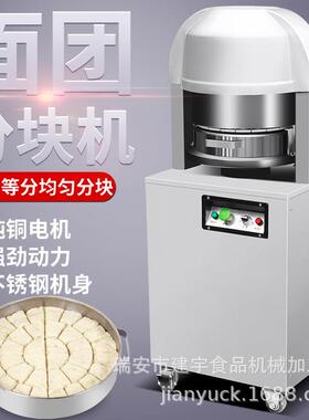 商用面团分块机月饼馅料分割机面包分团机36型面团切割机分面机