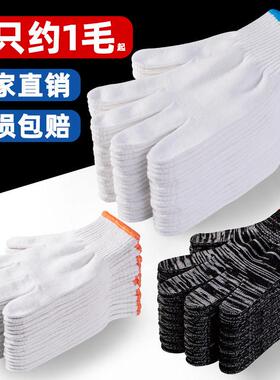 手套劳保耐磨工作棉线 线白棉纱加厚耐磨防滑纯棉汽修劳工男工地
