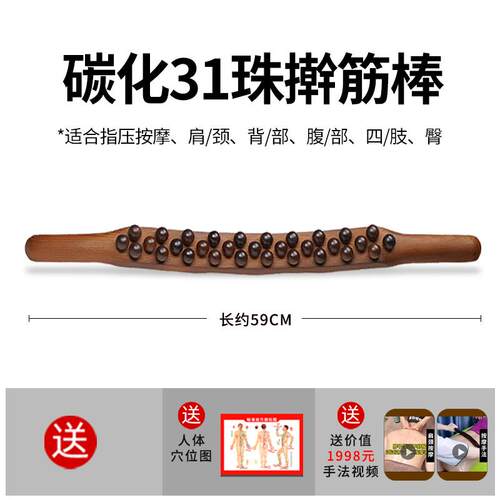 正品全肩颈擀筋棒刮痧神器按摩用身通专业檀木赶质筋棍拔筋棒腿部