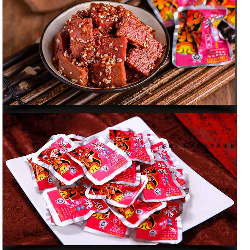 张飞牛肉88g*3袋四川特产麻辣牛肉零食小袋装小吃成都牛肉干礼品