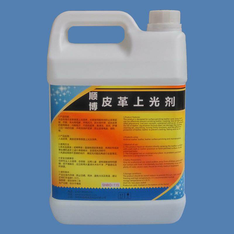直销顺博皮革保养蜡水皮具保养蜡