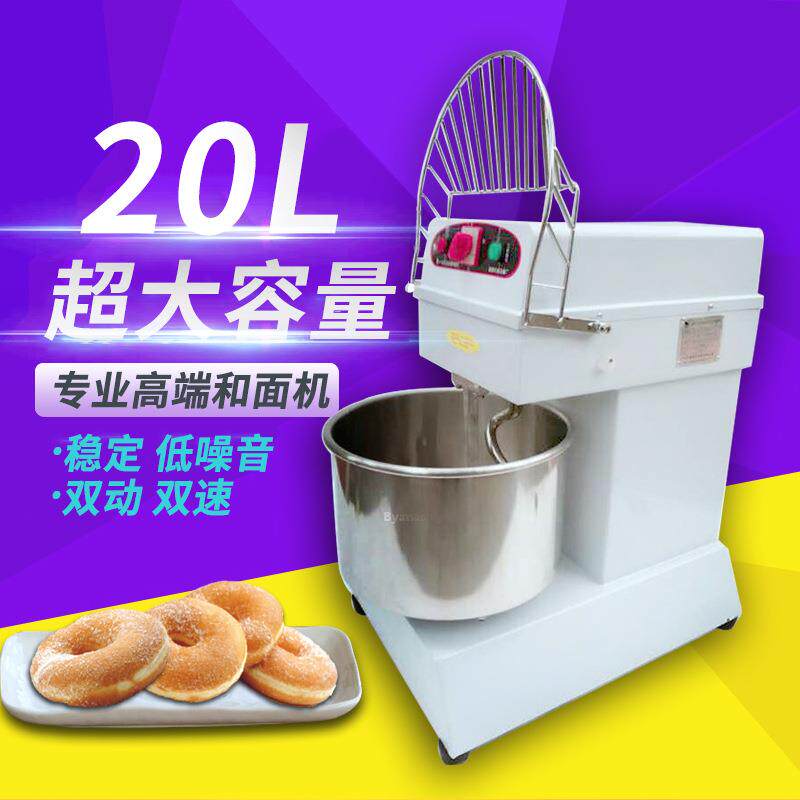 和面机商用15公斤电动全自动双动双速厨师机打面机拌面搅面