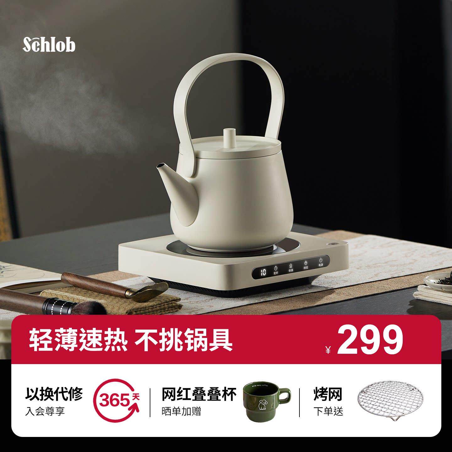 施诺布黑晶炉迷你煮茶器泡茶家用小型玻璃电磁炉围炉煮茶快煮壶