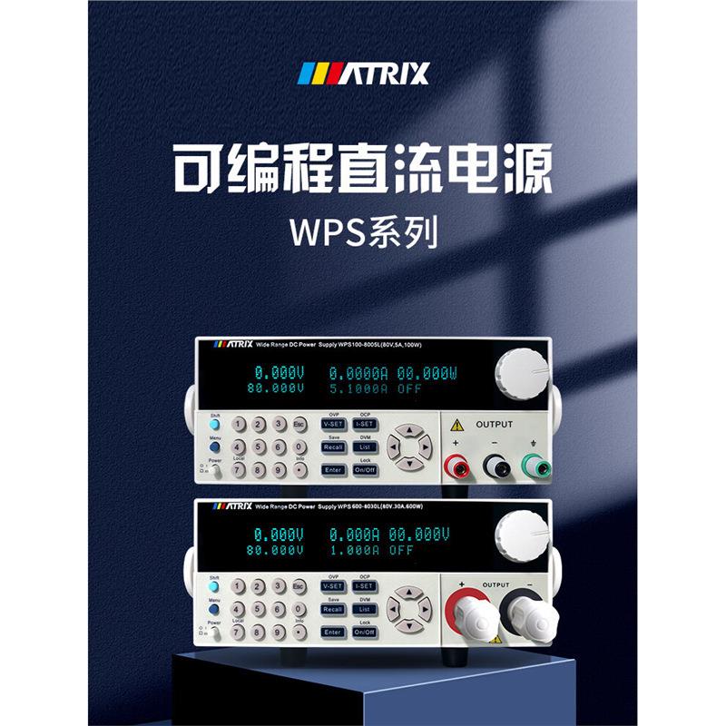 麦创可编程直流电源80V/30A