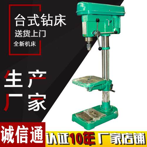 直销工业床LT直-2工业台钻钻孔径2mm钻重型台式钻床打孔机