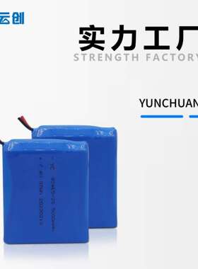 聚合物锂离子电池9554652S1P7.4V5000mah量大从优欢迎咨询