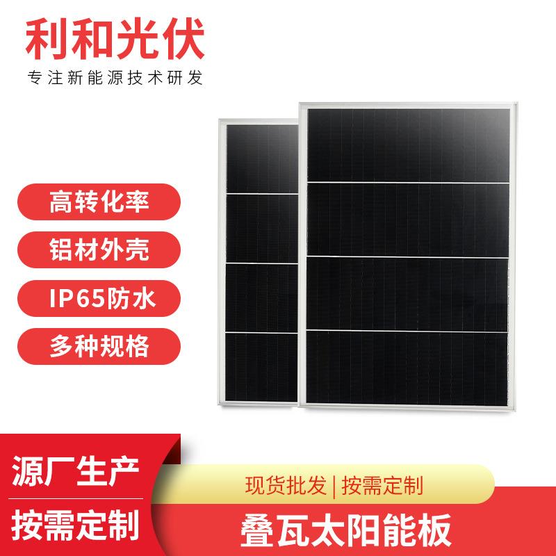 全新60W叠瓦太阳能电池板单晶硅太阳能光伏板12V家用小型发电系统