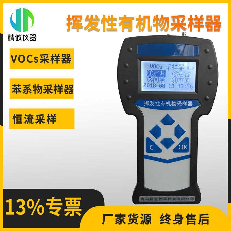 小流量非甲烷总烃采样器 便携式活性炭挥发性有机物采样器