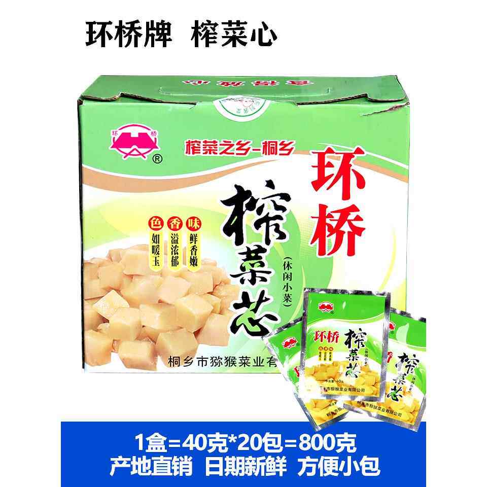 环桥牌榨菜芯800克小包装下饭菜咸酱菜桐乡特产乌镇旅游方便航空g