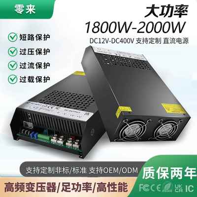 DC12V24V36V48V60V72V120V400V1800-2000W工控设备直流开关电源