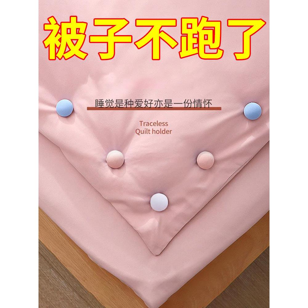 固定器冬季被子安全隐形神器床单