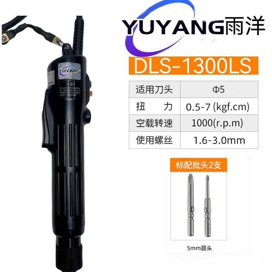 小力士电批DLS-1300LS 1500 2500 3500 4500LS大力士电批可加弯头