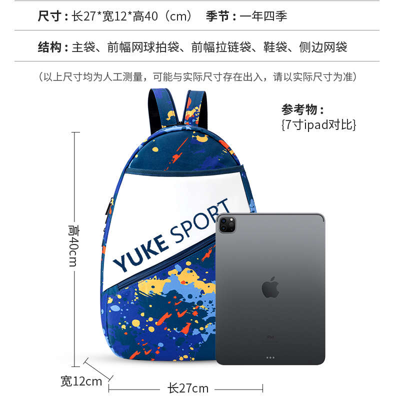 羽毛球包双肩包球拍袋男款健身拍套女2025新款专用袋网球单肩背包