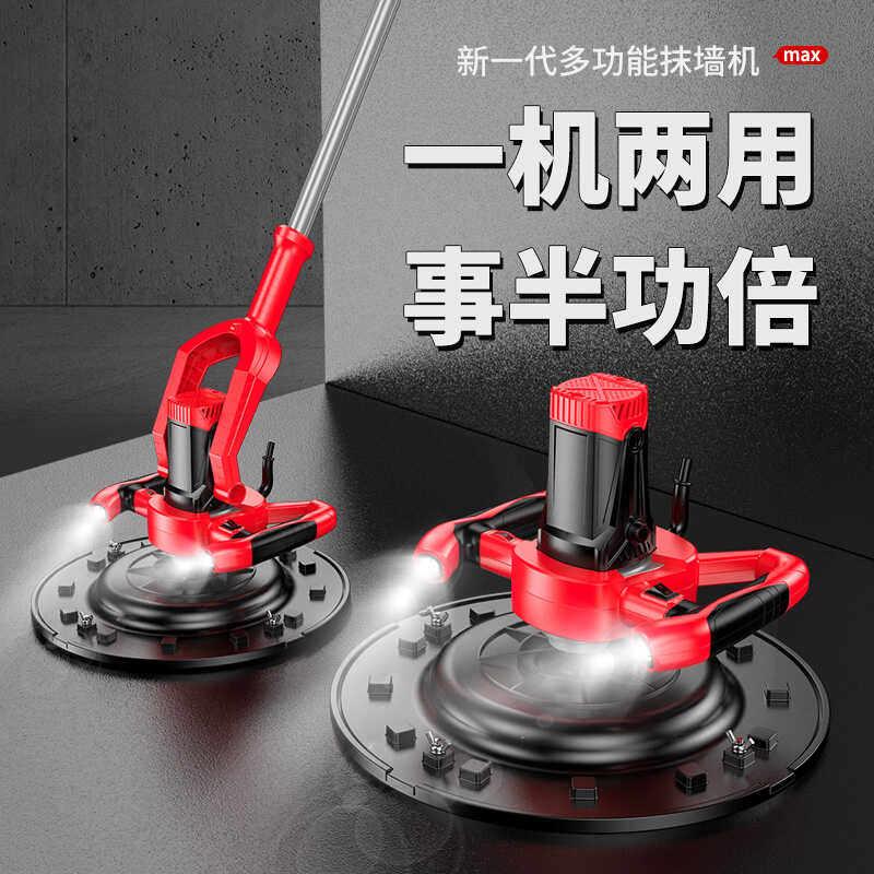手持磨平收光机打磨光粉墙砂浆机抹浆地坪无水泥式提多功能抹墙面