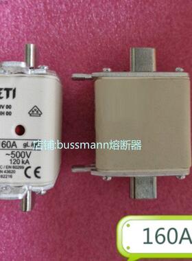 ETI熔断器 NV00C NH00C 160A 500V gL/gG 120KA 陶瓷保险丝