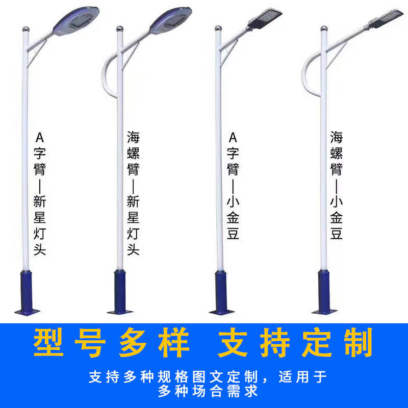 户外6-8米LED路灯市政街道新农村道路照明灯小区公园路灯工厂直销