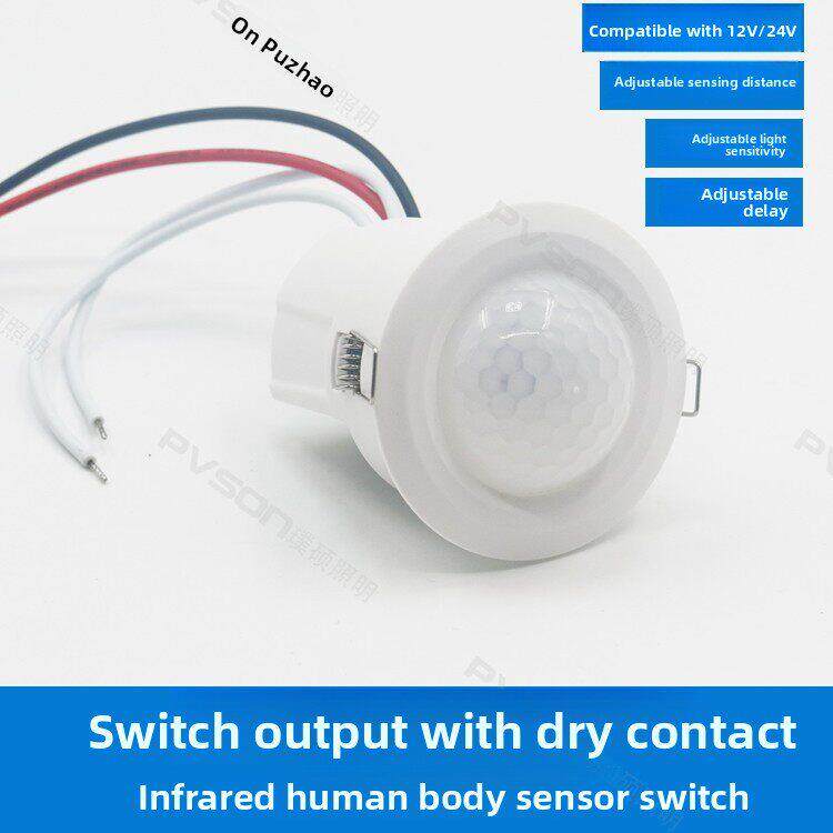 DC12-24V开关量干接点人体红外感应开关红外感应器智能感应开关