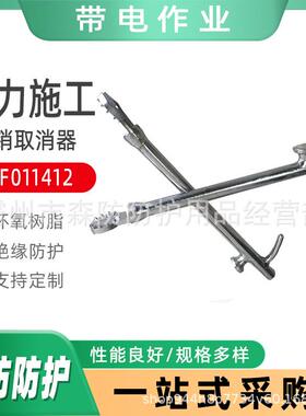 带电作业工具R销取消器ZF011412手动耐张拔销钳瓷瓶绝缘子取销器