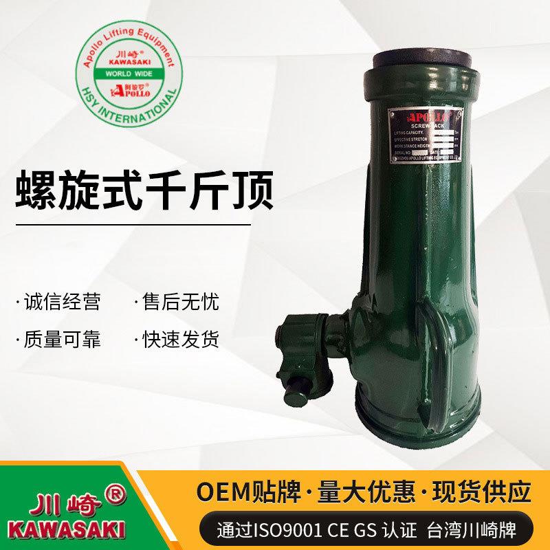 现货螺旋千斤顶机械齿轮式2T手摇立式起道机50t重型千斤顶20t