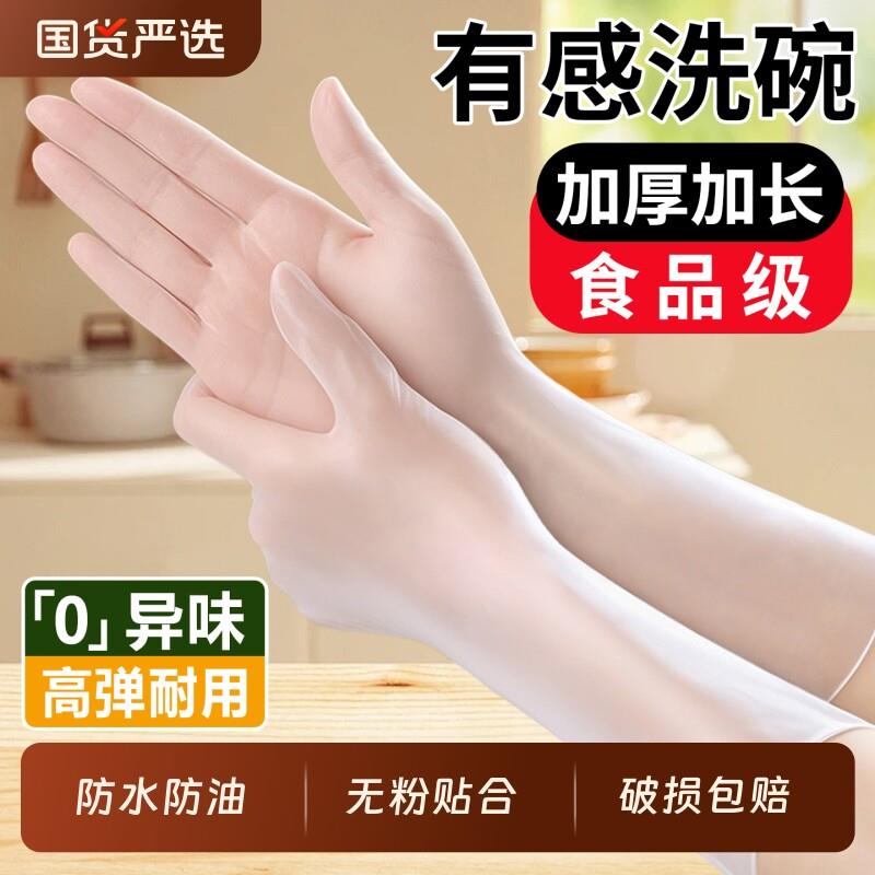 一次性手套加长PVC食品级专用厨房做饭加厚家务洗碗耐用清洁0异味