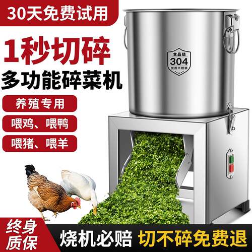 喂鸡碎菜机蔬菜粉碎机养殖用碎草机切菜打菜机猪草切碎机小型家用