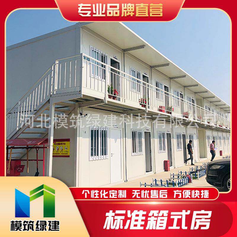 可移动临时办公室集装箱房屋集装箱活动板房工地宿舍打包箱房