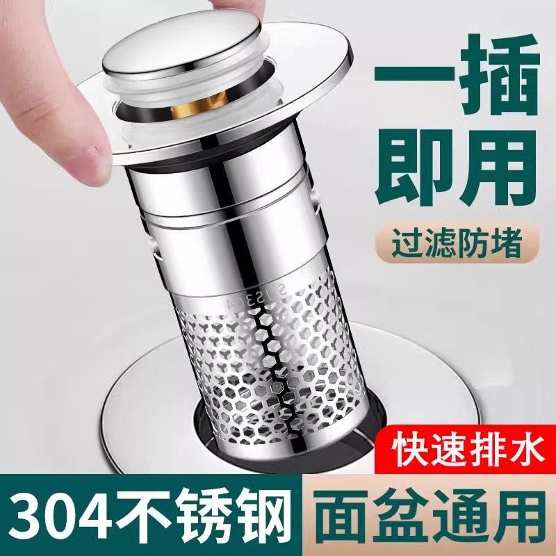 洗手盆脸池漏水塞子洗脸盆面盆台盆下水器弹跳芯按压式通用下水器