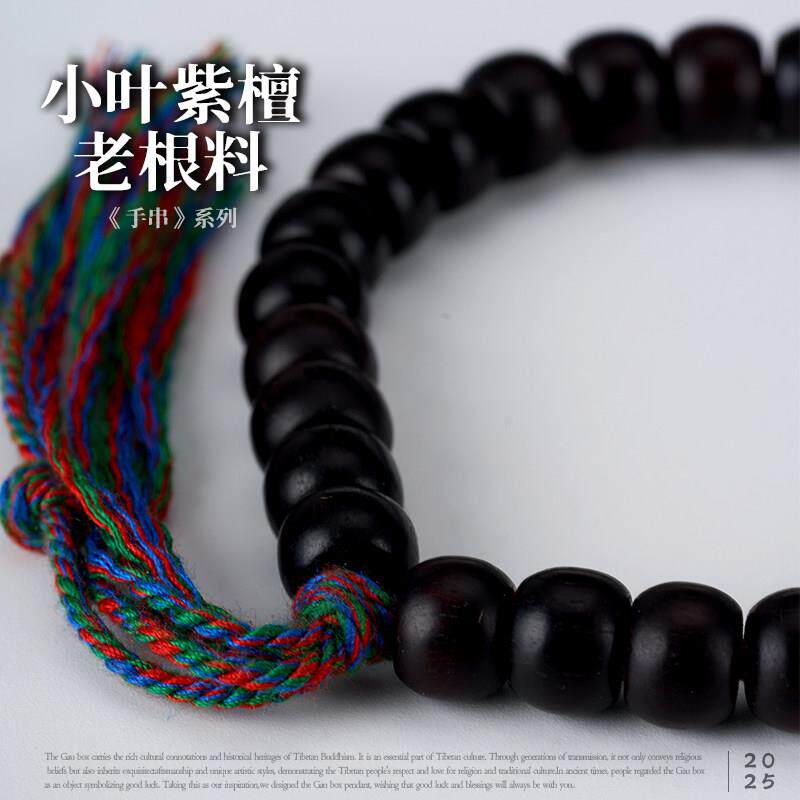 小叶紫檀文玩手串7*9mm左右男款高端老形老料老根料佛珠念珠檀木