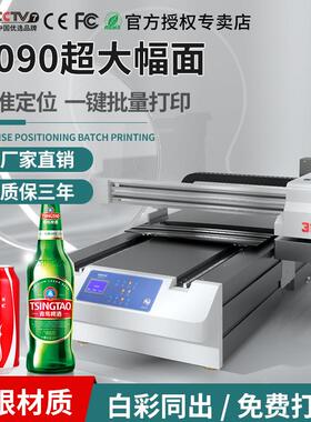 6090超大幅面uv打印机亚克力金属杯子茶叶盒服装金属印刷设备