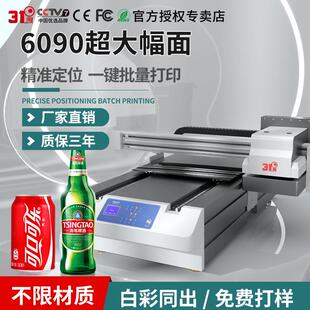 6090超大幅面uv打印机亚克力金属杯子茶叶盒服装金属印刷设备